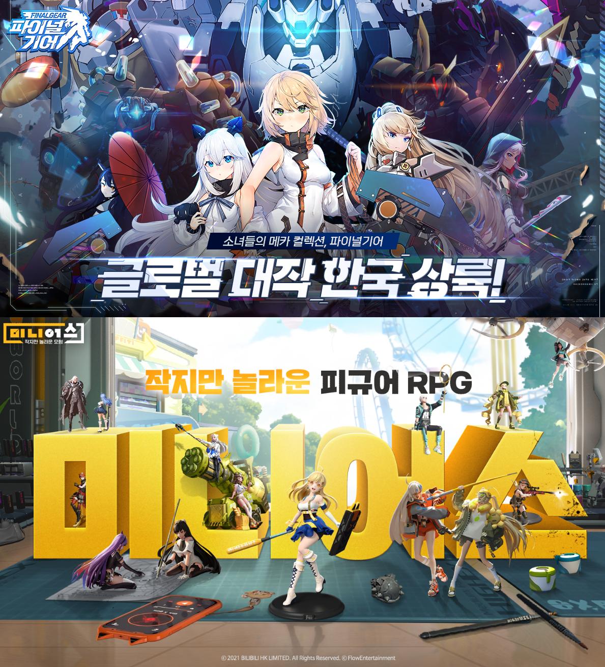 4个月内连推两个爆款,这家国内大厂把韩国二次元市场吃透了?