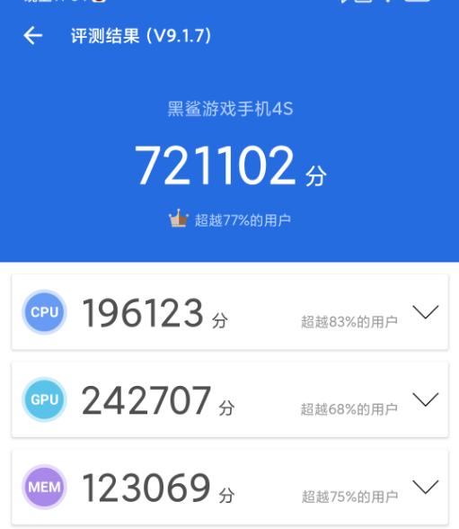 黑鲨4s游戏体验,黑鲨4s游戏测试王者荣耀