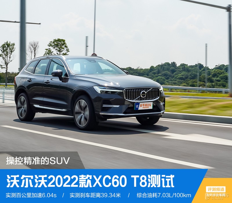 沃尔沃xc60t8混合动力智远运动版,2022款沃尔沃xc6038号车评