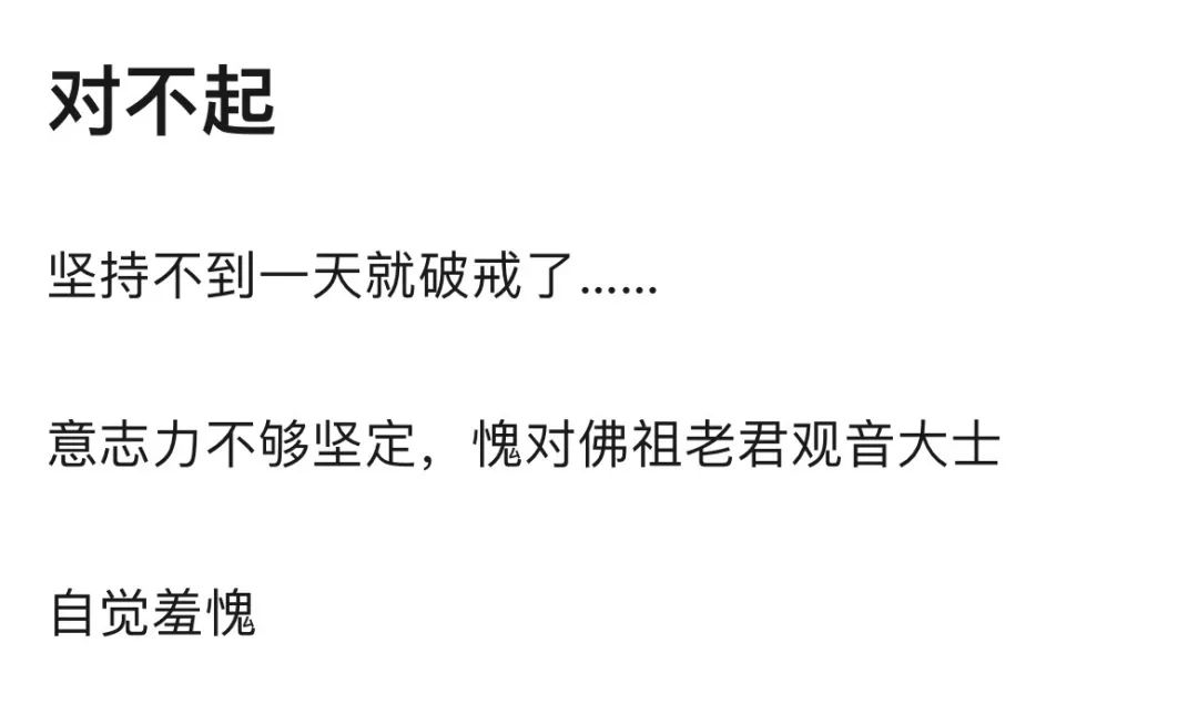 戒色吧里，640万男人正在修行