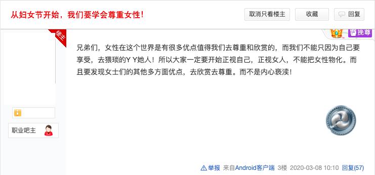 戒色吧里，640万男人正在修行