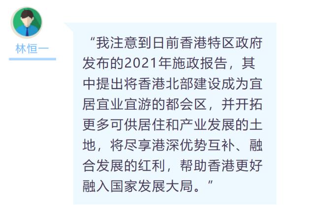 深港双城的民生融通：从路网到医疗全面衔接