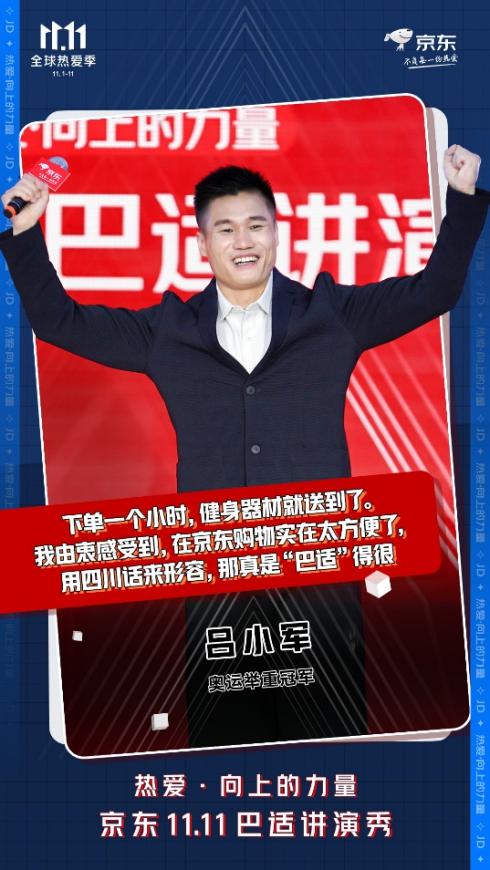 京东11.11全球热爱季好物来袭,京东双十一全球热爱季