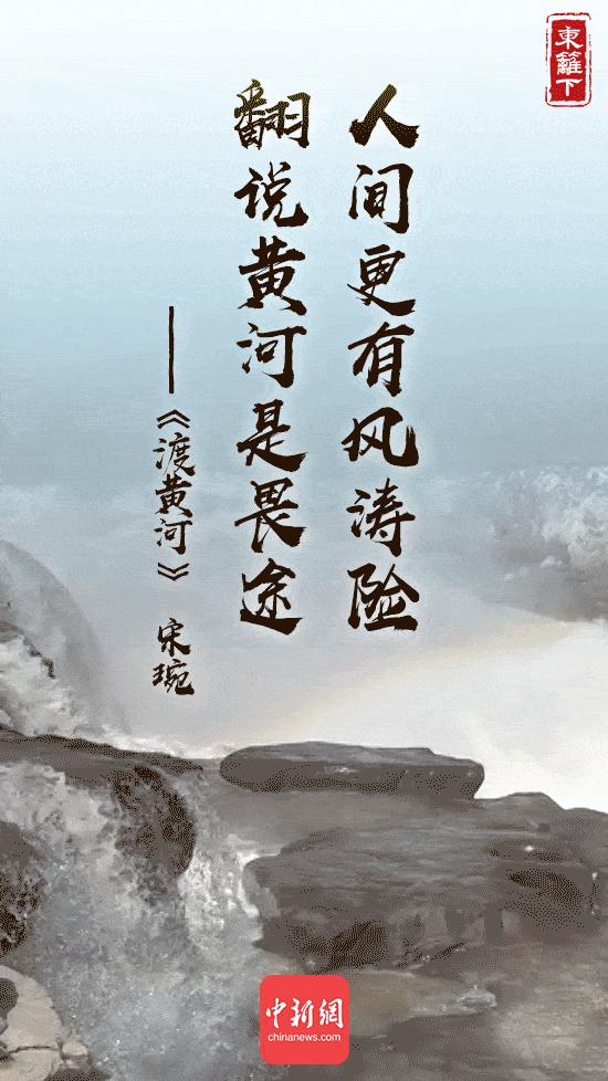 那些深植我们记忆里的黄河诗词,有哪些关于黄河的诗