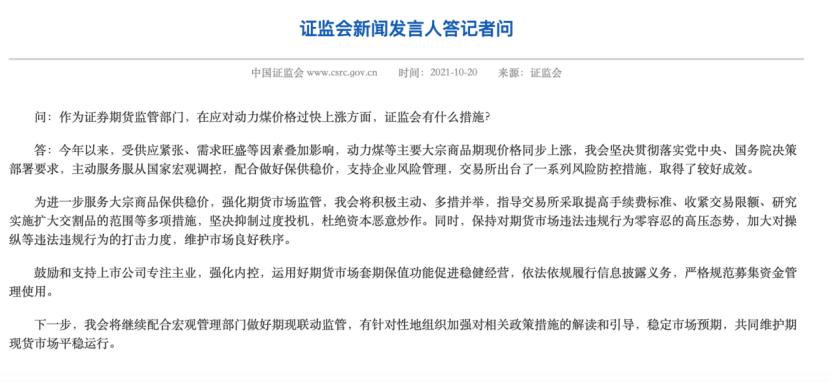 动力煤期货市场关闭原因,动力煤期货暴跌的原因