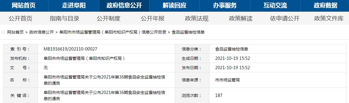 阜阳临泉食品抽检,市场监督管理局抽检4批次糕点