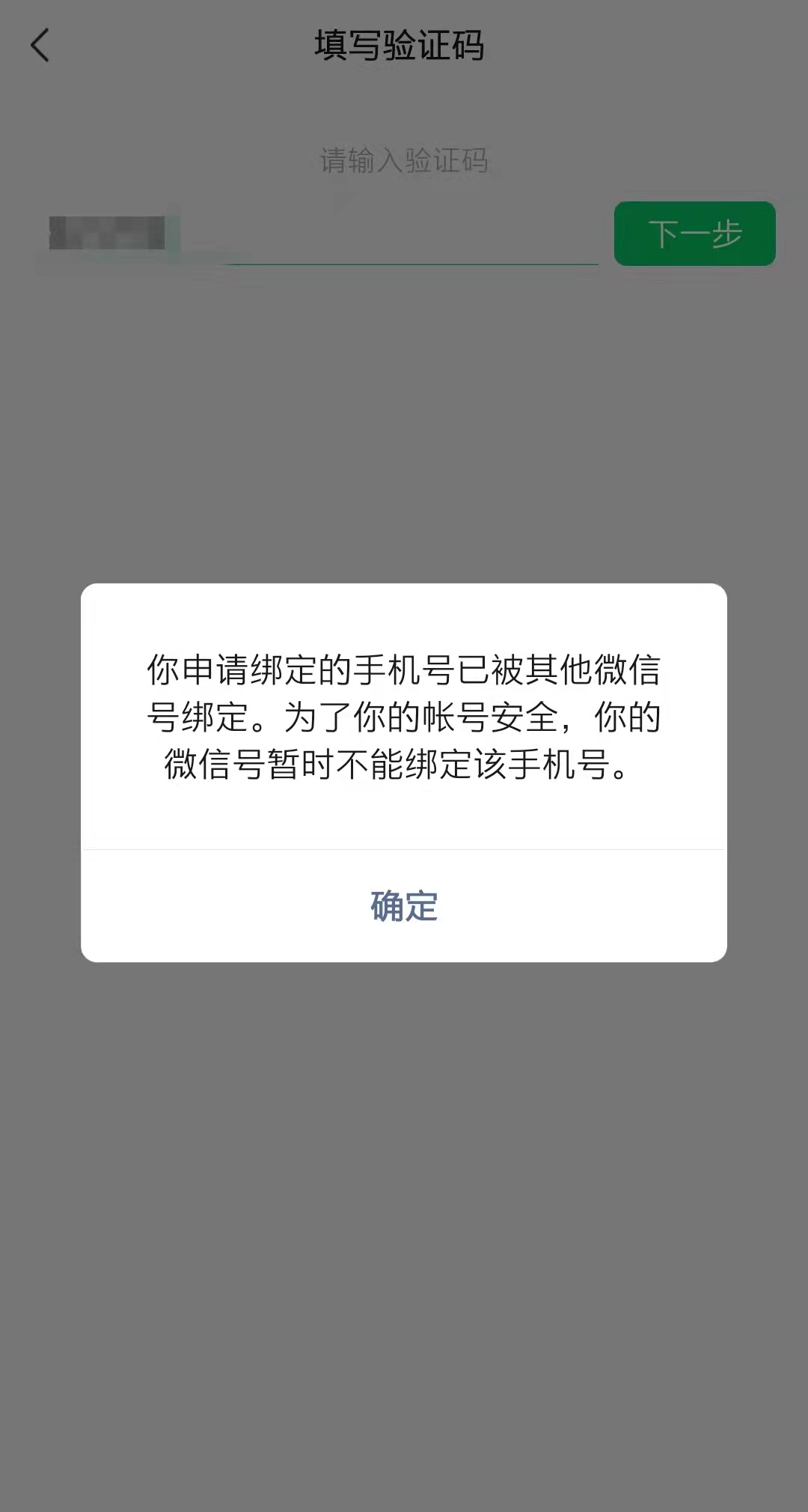 不用手机号如何注册微信号小号,在微信怎么可以注册个微信小号