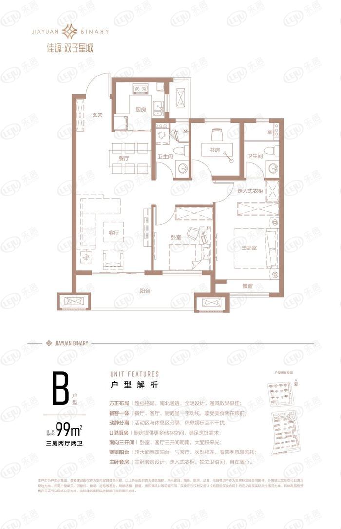 佳源双子星城最新楼盘,佳源双子星城一期