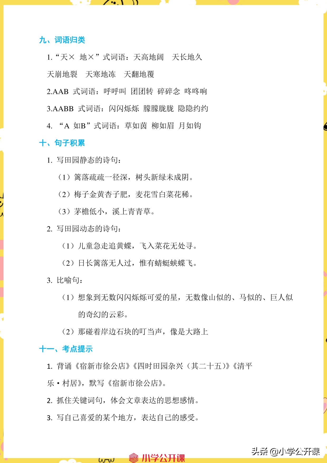2021-2022四年级语文下册期末试卷,期末复习资料领取5年级