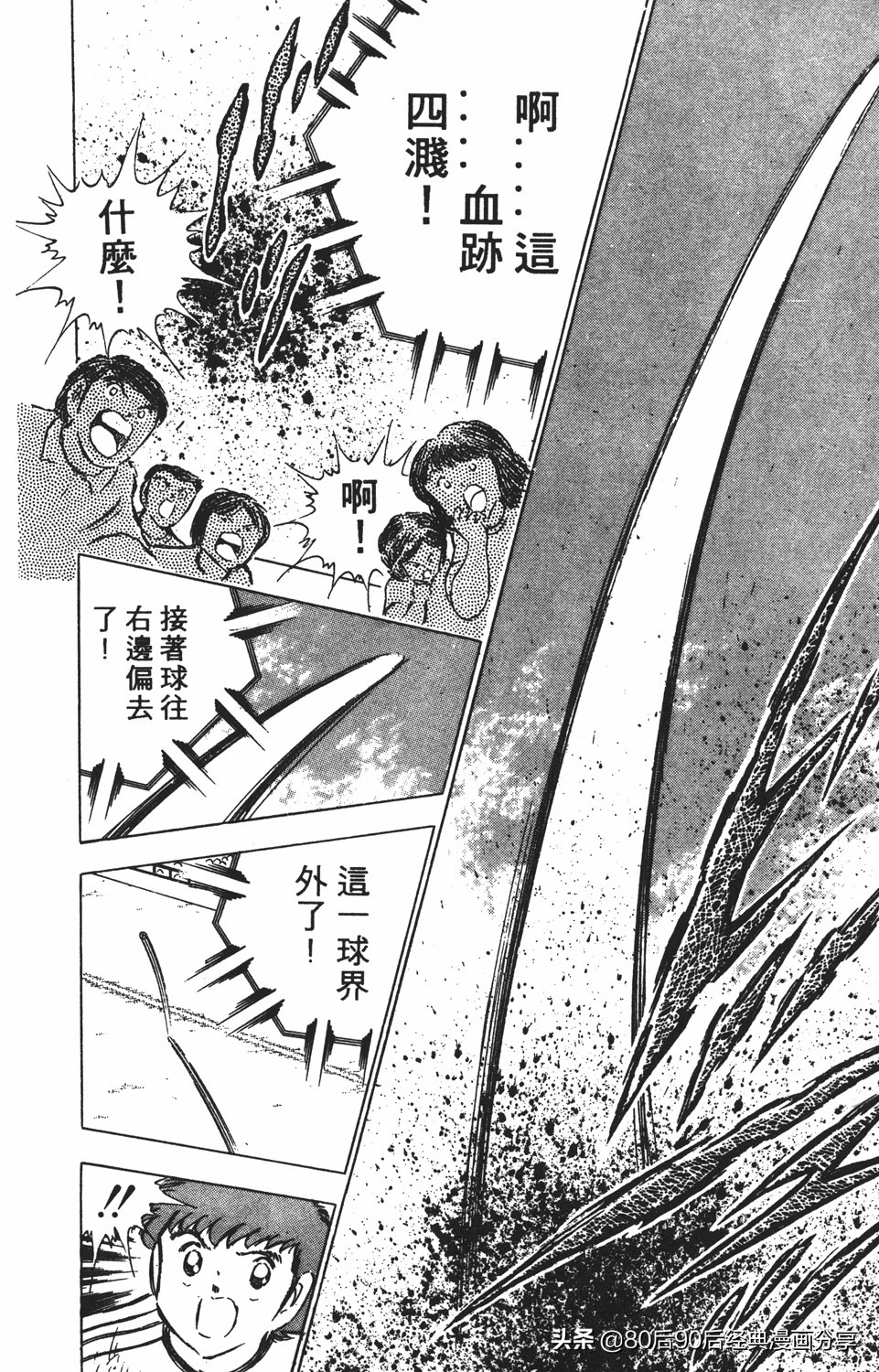 足球小将46大空翼完整版,足球小将大空翼186