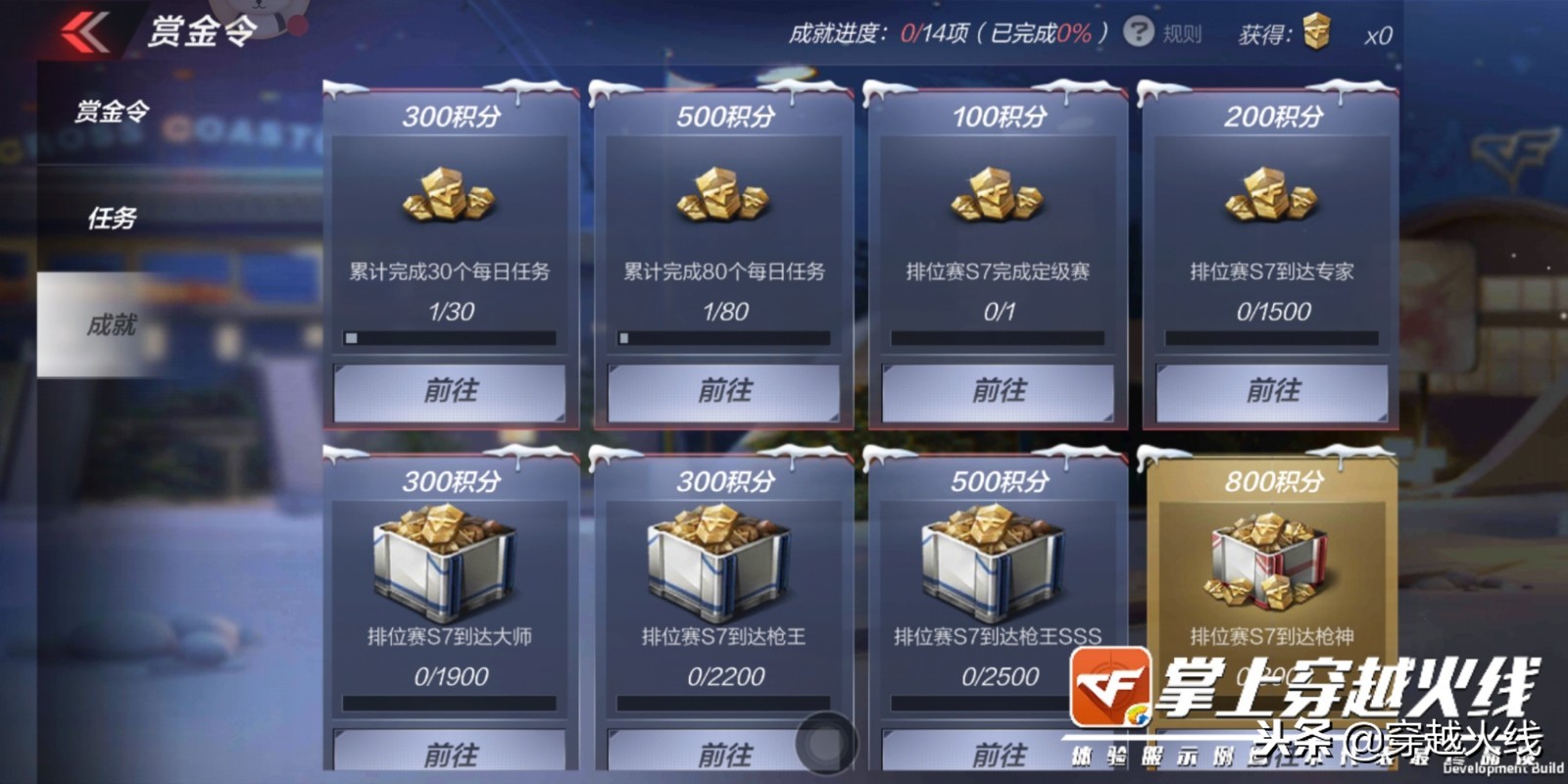 cf手游2018年s3欢乐冰雪,cf手游欢乐冰雪在哪里