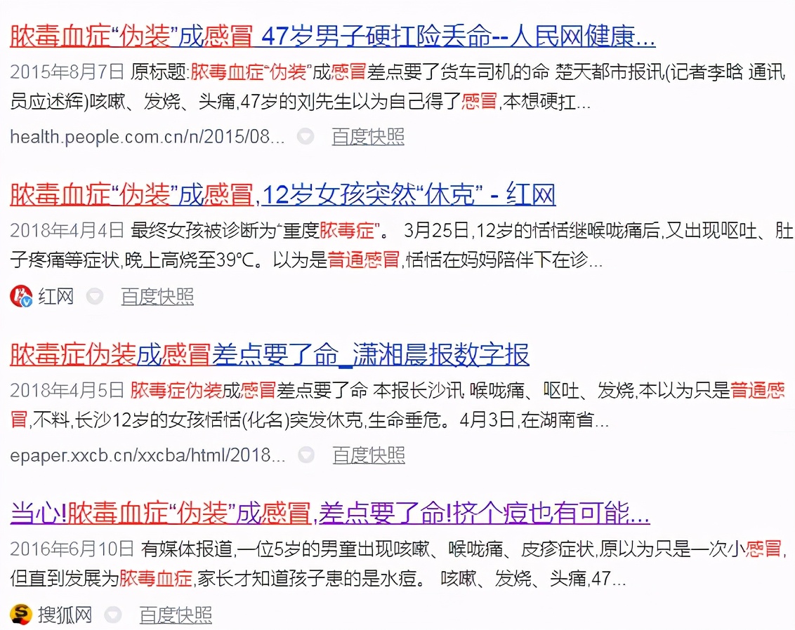 脓毒症的死亡率有多高,脓毒症致死率