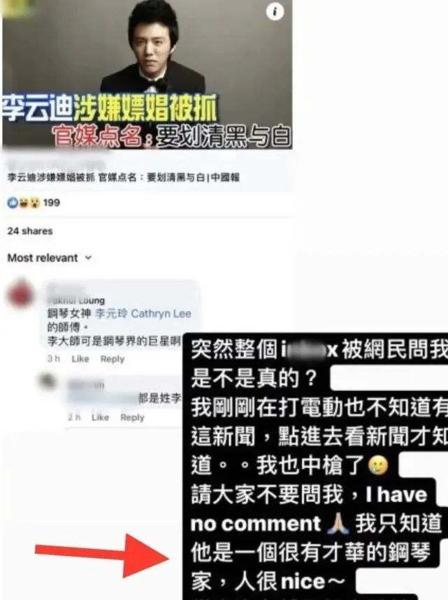 李云迪女徒弟简介,李云迪美女学生