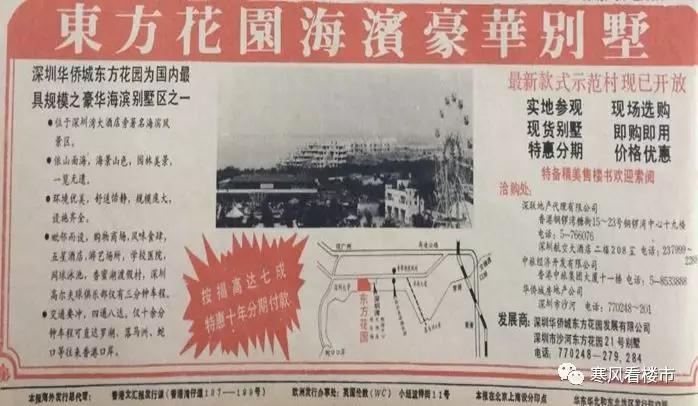 春天的故事深圳记录,春天的故事深圳高楼版