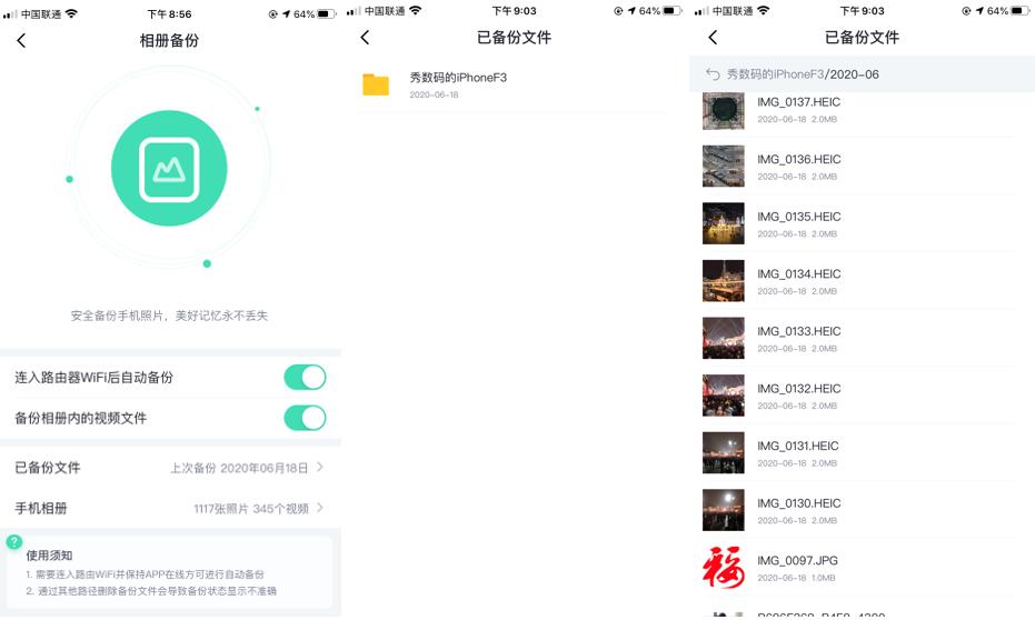 360家庭防火墙v5x,360家庭防火墙f5s设置教程