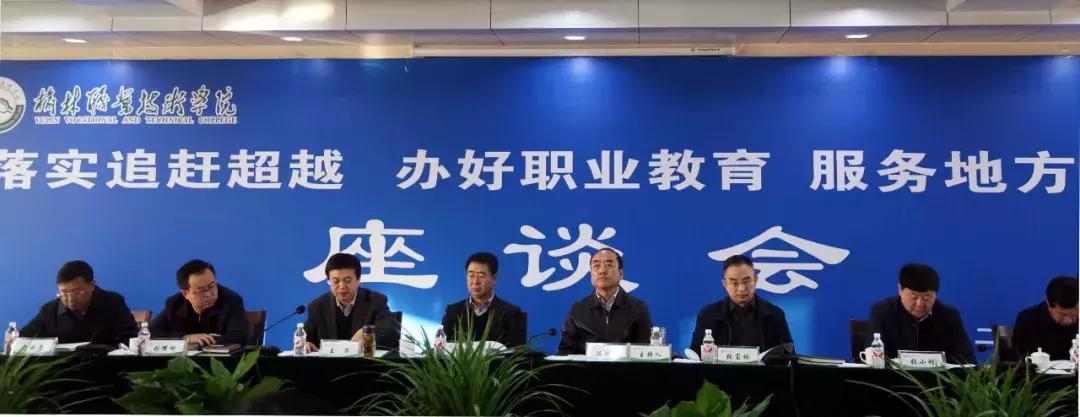 和青春不期而“榆”,请来榆林职院