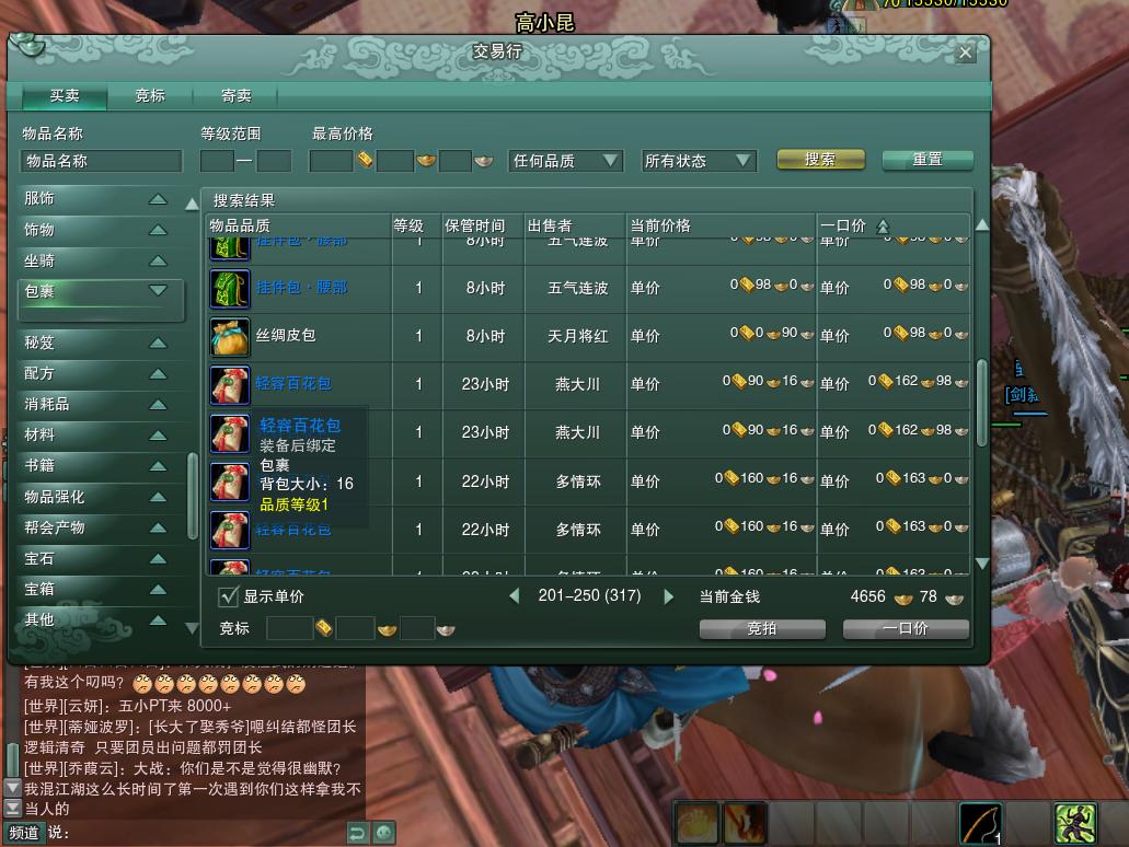 剑网三缘起怎么练技能熟练度,剑网3缘起怎么刷金