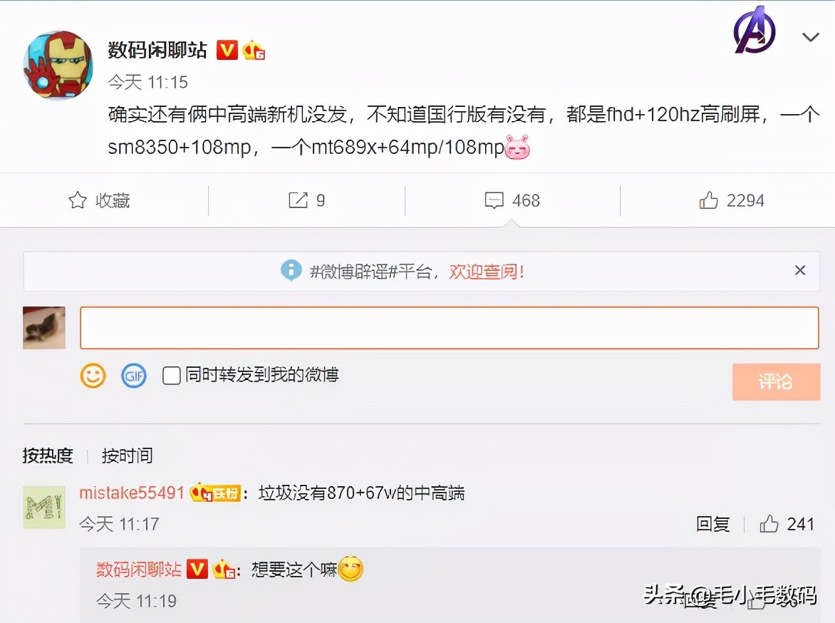「一分钟资讯」苹果、华为、小米、红魔、荣耀、VIVO等，最新消息