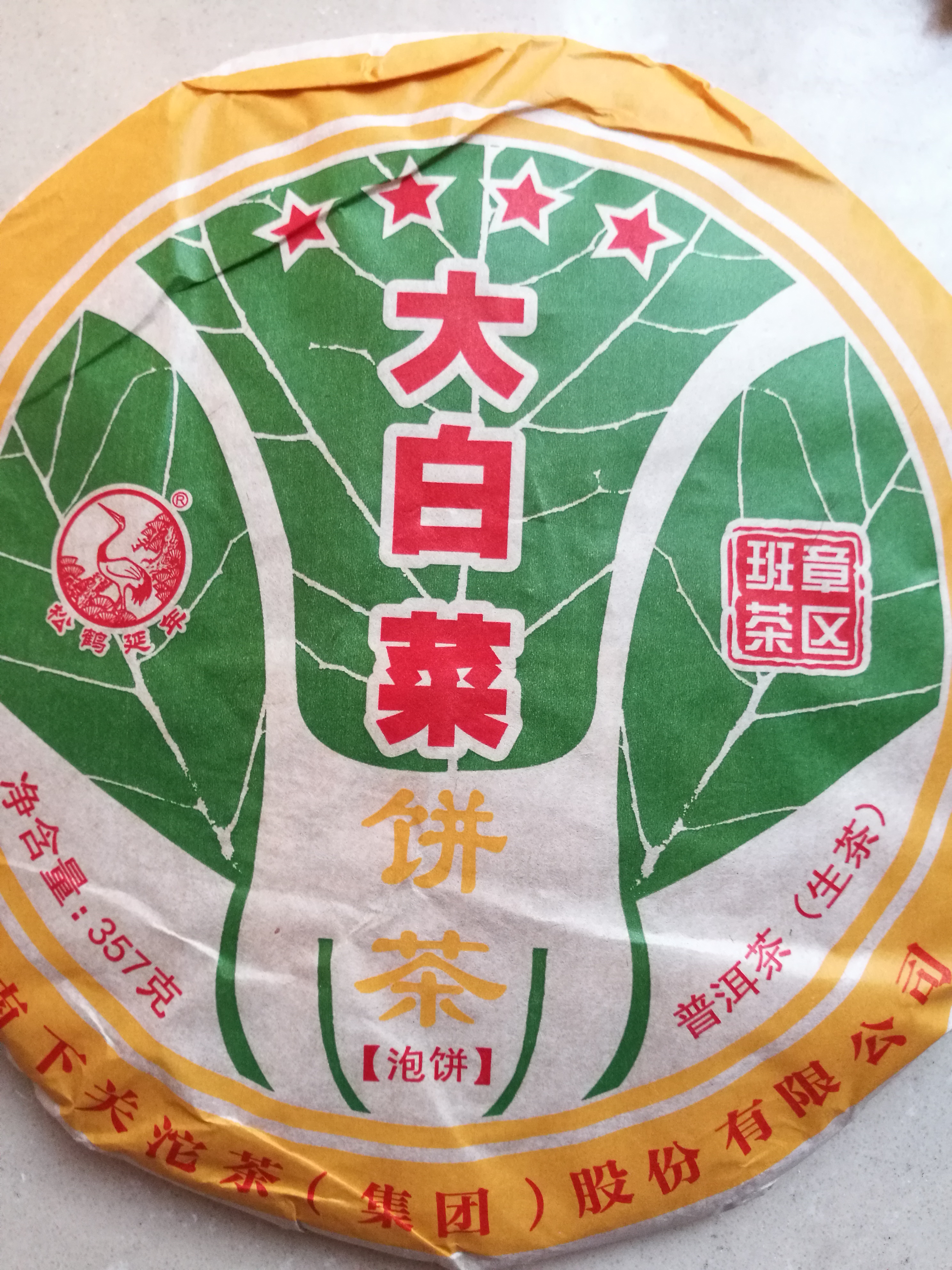 下关大白菜与小白菜,下关茶厂哪款茶性价比高