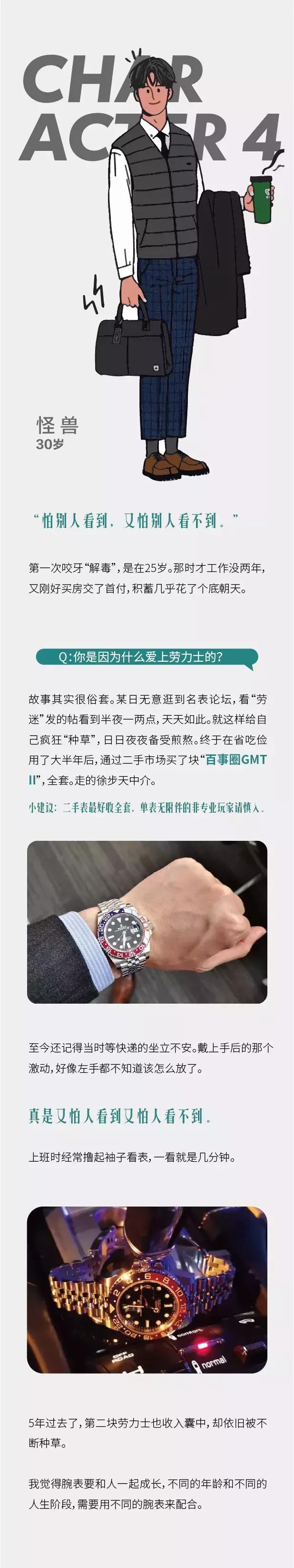 十万个品牌故事劳力士,劳力士你不知道的冷知识