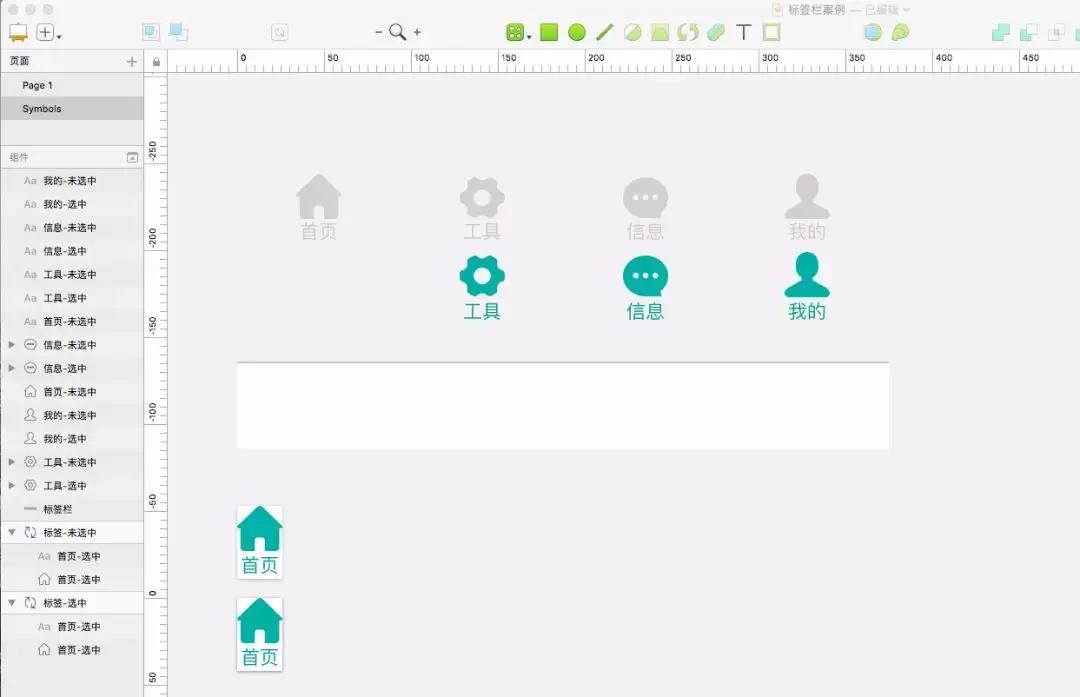 sketch组件教程,sketch组件详细教程