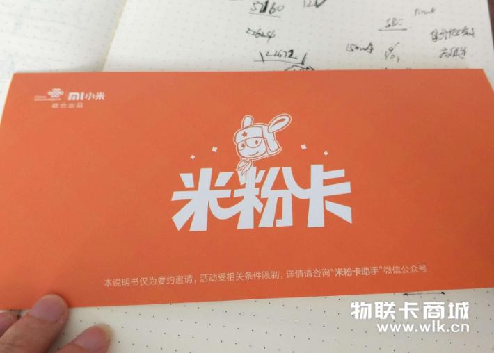 米粉卡网络资费,米粉卡什么套餐最划算