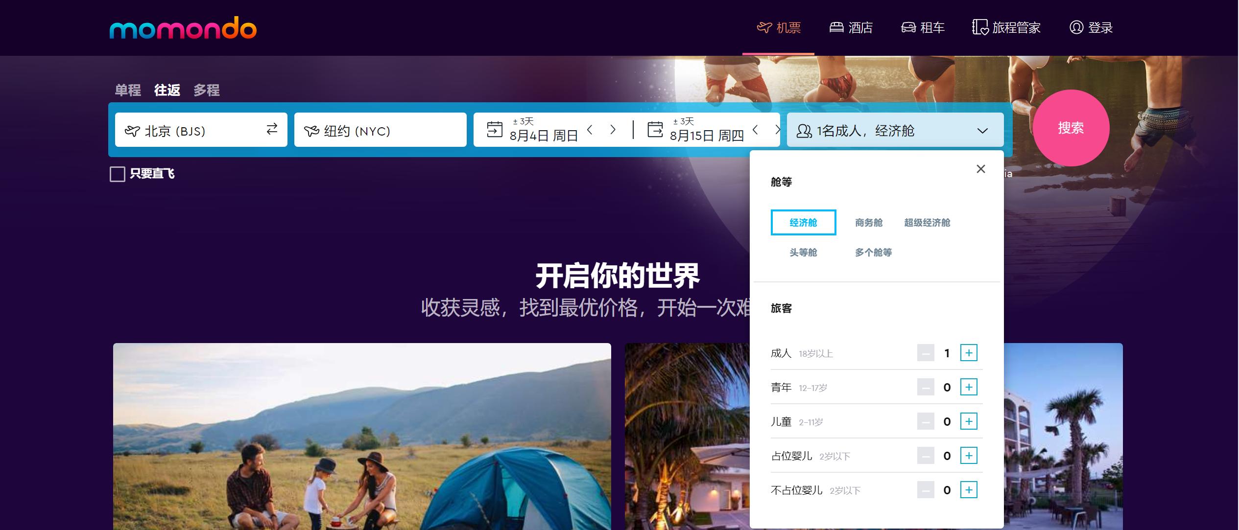 订机票哪个平台最便宜,从哪个网站订飞机票便宜