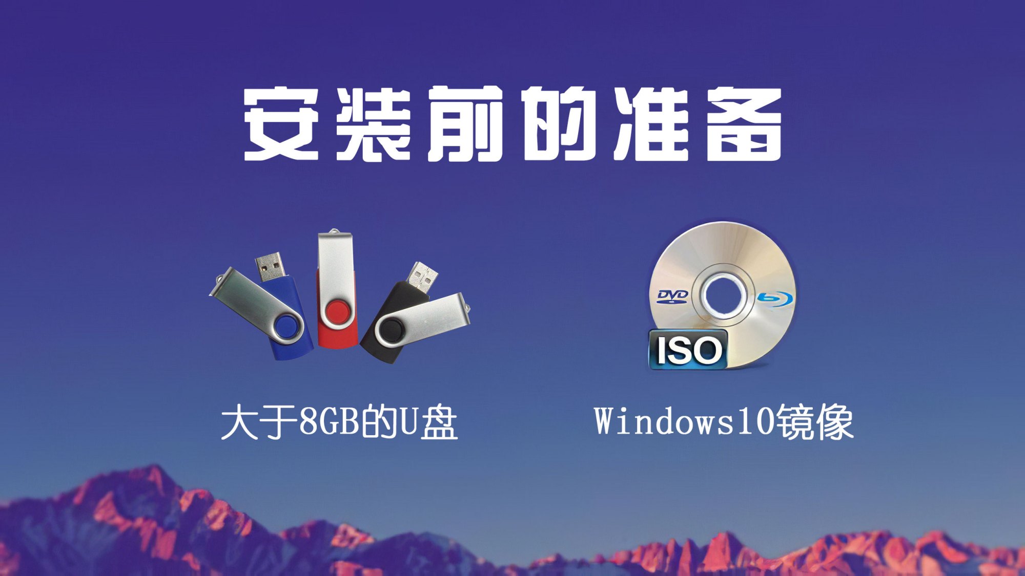 u盘安装win10系统安装遇到的问题,怎么用u盘安装win10系统详细教程