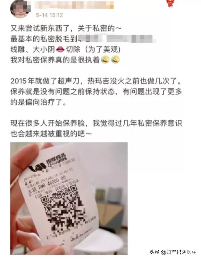 为了变美我把外阴切除了,为了美丽