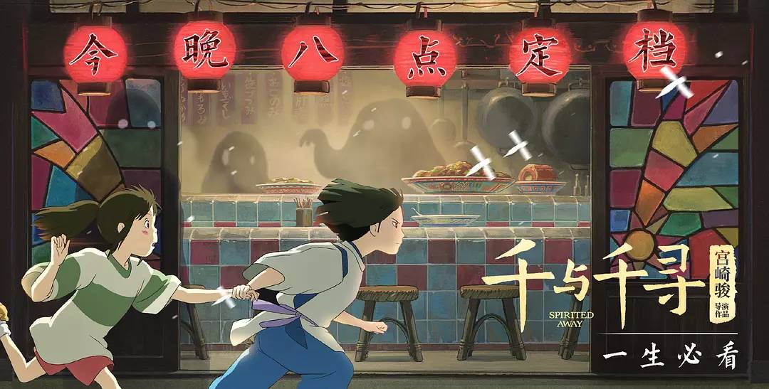 这部动画片给出了最好的答案,这部被喷了10年的动画片