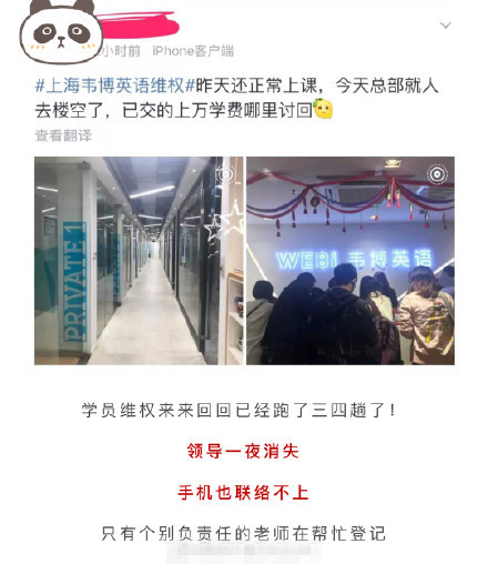 韦博英语退款,韦博英语退费成功案例