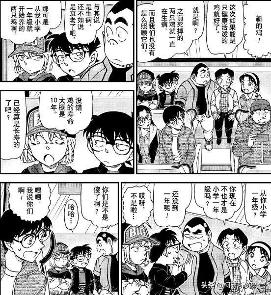 名侦探柯南黑白漫画安室透,柯南漫画安室透