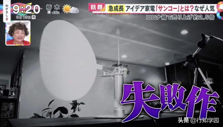 秋叶原科技有限公司,秋叶原卖电器