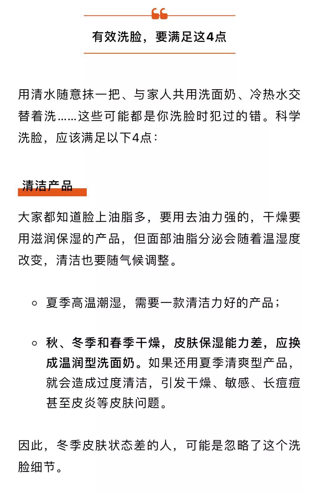 皮肤差这几个洗脸误区,冬天脸部护肤注意事项