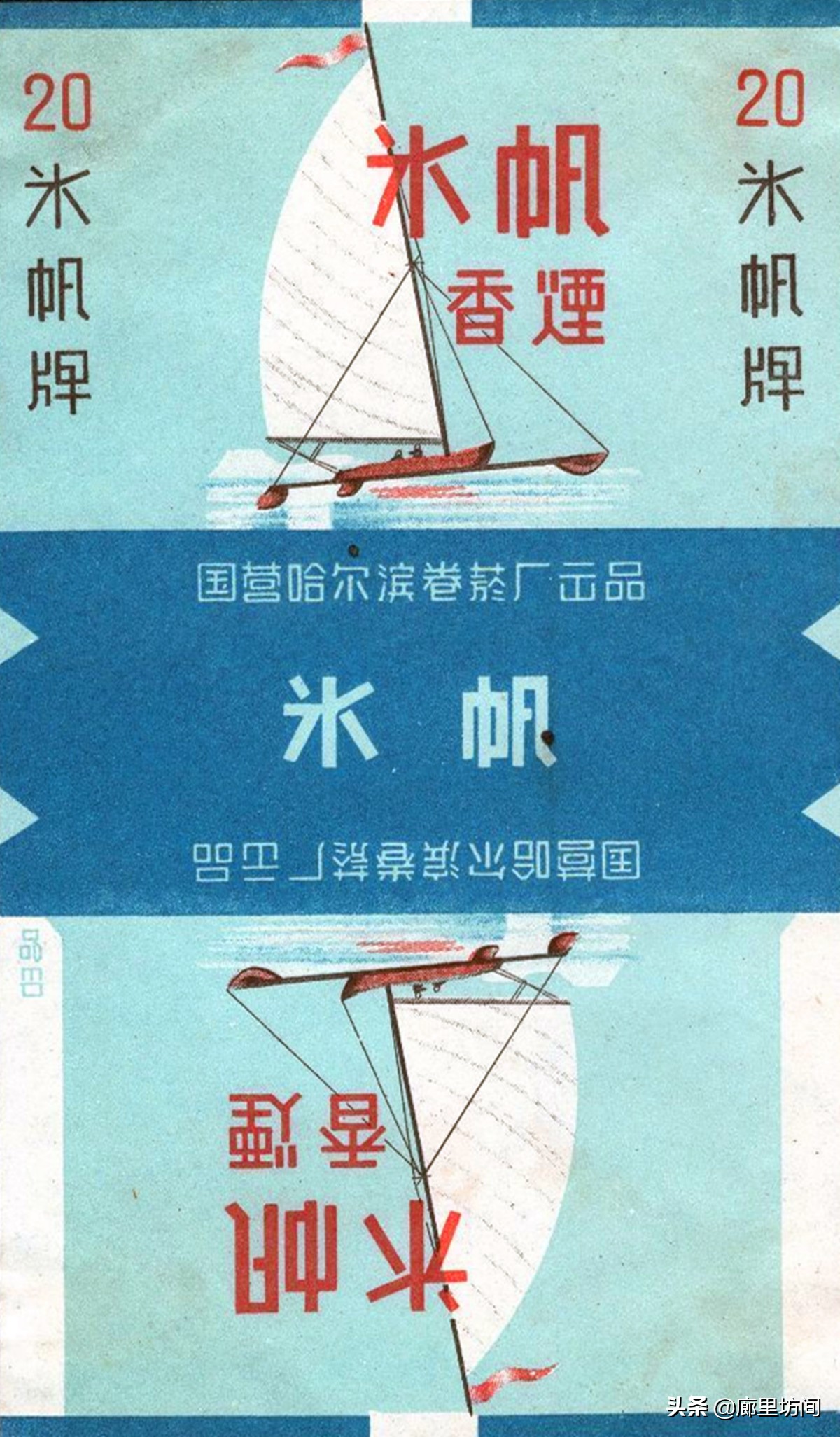 老烟烟标,老烟标哈尔滨卷烟厂