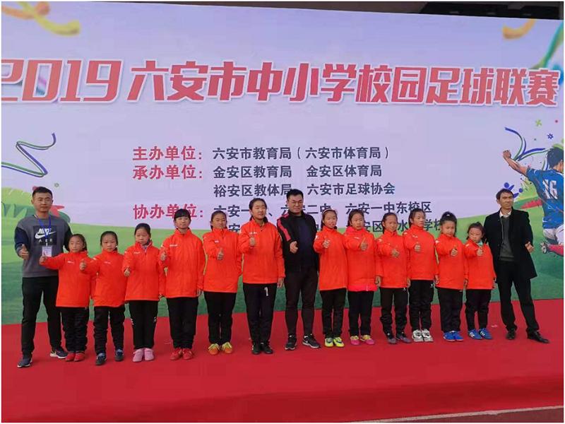安顺市足球联赛双阳小学女子夺冠,六安小学女子足球