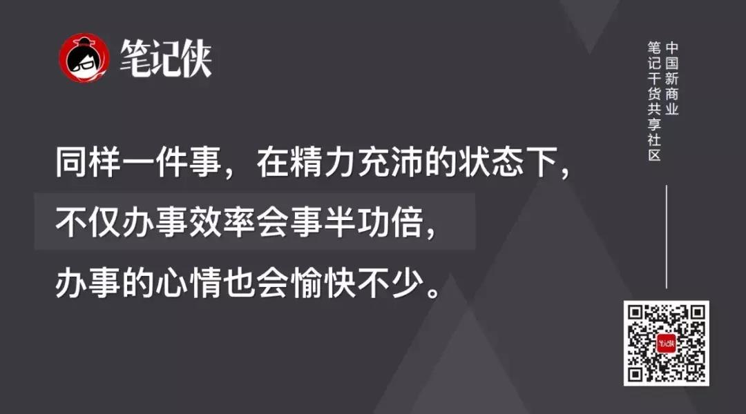 精力管理方法技巧,总是很累吃什么补充精力