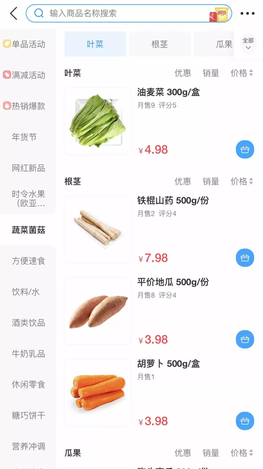 特别整理，长春线上「买菜」攻略