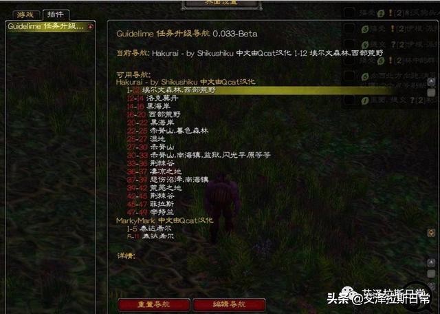 怀旧服用什么插件做任务,tbc怀旧服用什么插件做任务