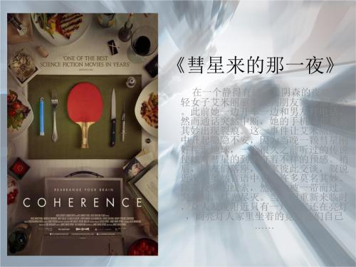 2021科幻电影大片排行榜前十名,十部顶级神作9.9评分科幻电影