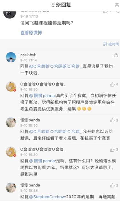 斯尔教育直播课学很多课会冲突吗,斯尔教育战略怎么样