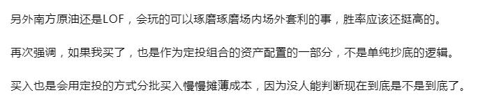 原油暴跌与抄底逻辑,原油抄底失败经历