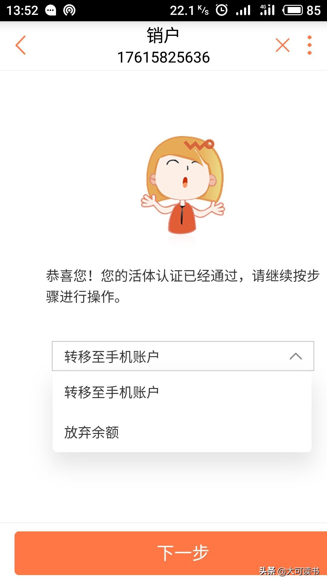 如何注销外地的电话卡,最快速度注销电话卡