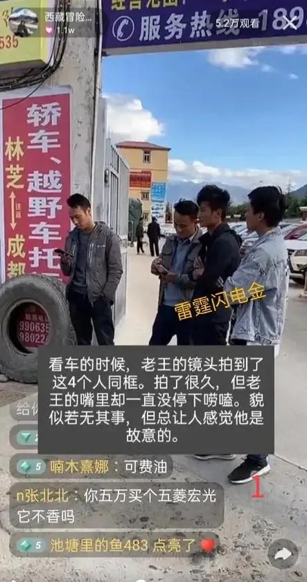 憨憨买装备,憨憨买车