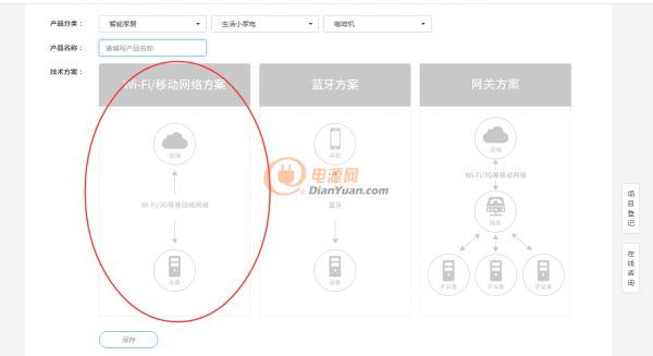 物联网iot平台搭建,物联网iot技术和智能家居