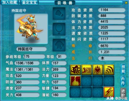 梦幻西游平民5开养成,梦幻西游平民69五开养成攻略