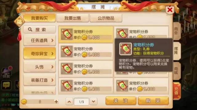 梦幻西游新区神兽怎么买最划算,梦幻西游端游新区怎样赚游戏币