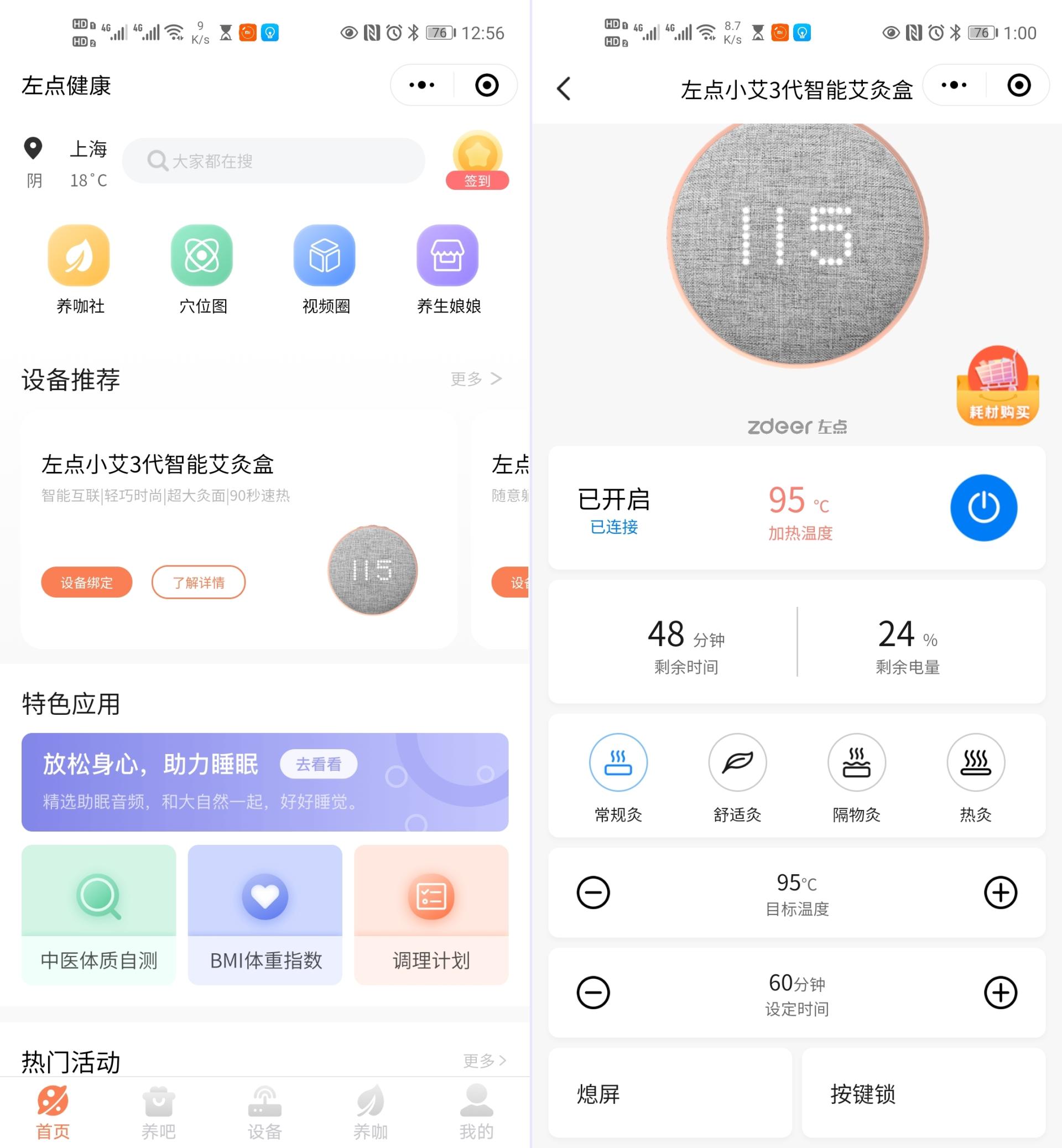 左点小艾2代无线智能艾灸盒,左点艾灸盒3.0