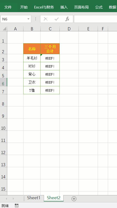 excel复制粘贴不改变单元格格式,wpsexcel表格复制粘贴后格式不变
