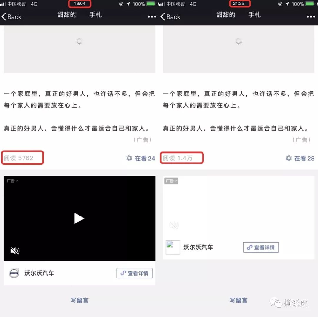4家自媒体公司数据全曝光，原来假博主都出自这里